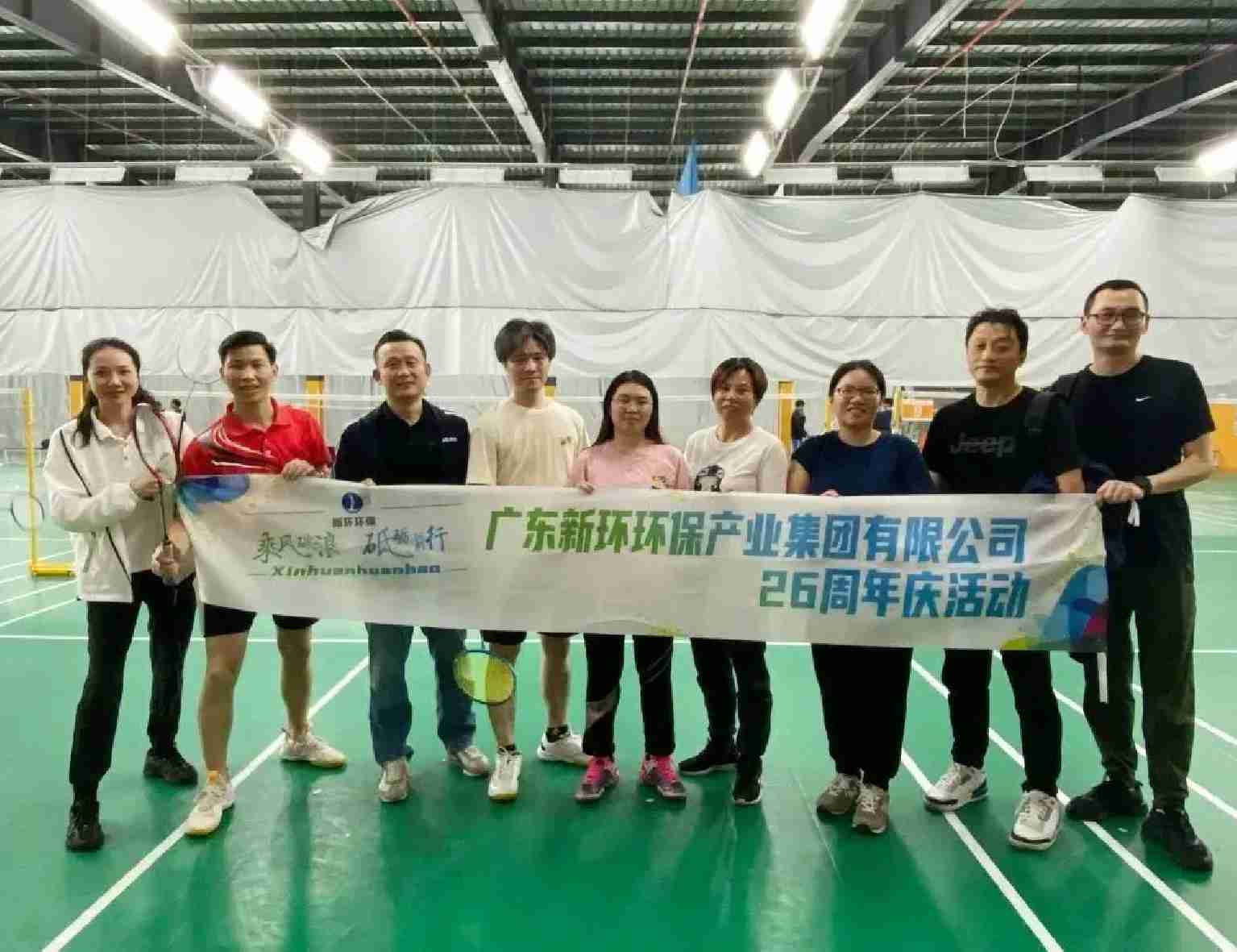 加入6165cc金沙总站 - 新环环保