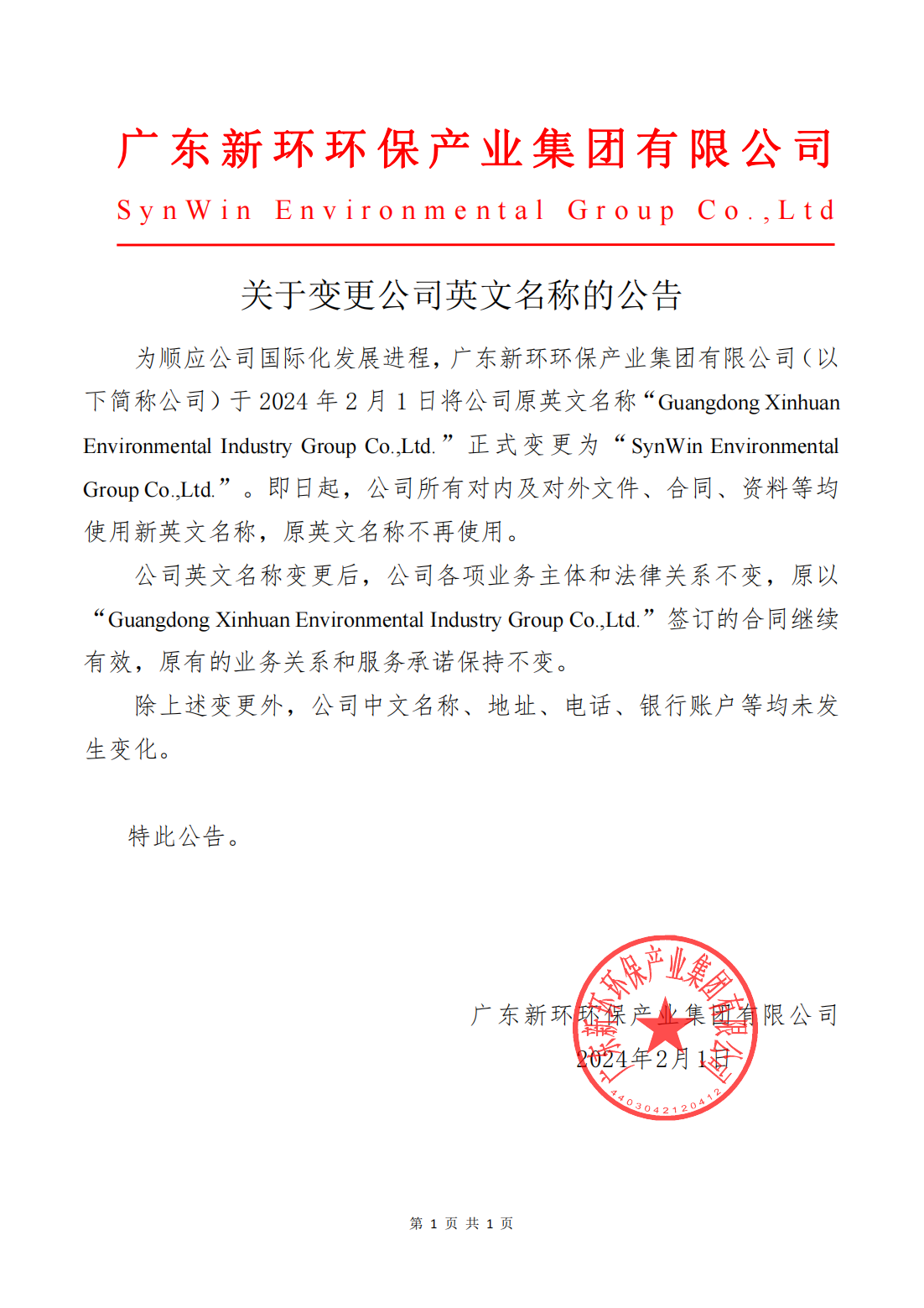 6165cc金沙总站(China)检测有限公司-BinG百科